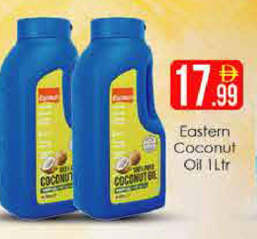 Coconut متوفر لدى ايكو مول & ايكو هايبرماركت في الإمارات العربية المتحدة , الامارات - دبي