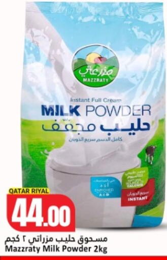 available at Dana Hypermarket in Qatar - Al Shamal