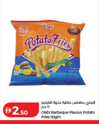Potato متوفر لدى لولو هايبرماركت في الإمارات العربية المتحدة , الامارات - دبي