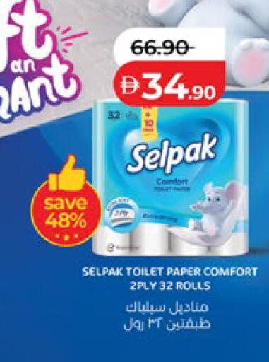 available at Lulu Hypermarket in UAE - Al Ain
