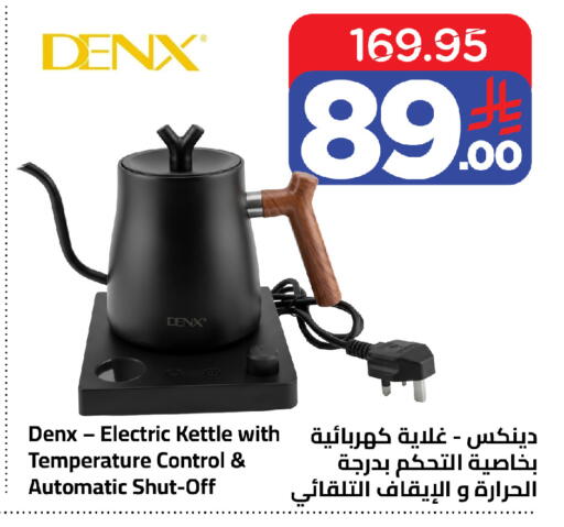 available at Wahj Mart in KSA, Saudi Arabia, Saudi - Jeddah