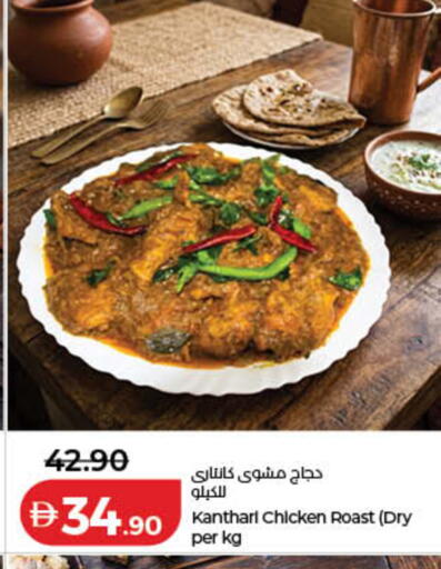 available at Lulu Hypermarket in UAE - Ras al Khaimah