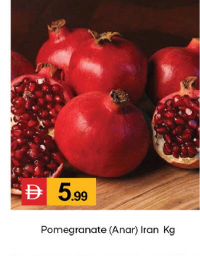 Pomegranate من Iran متوفر لدى سوق طلال في الإمارات العربية المتحدة , الامارات - دبي
