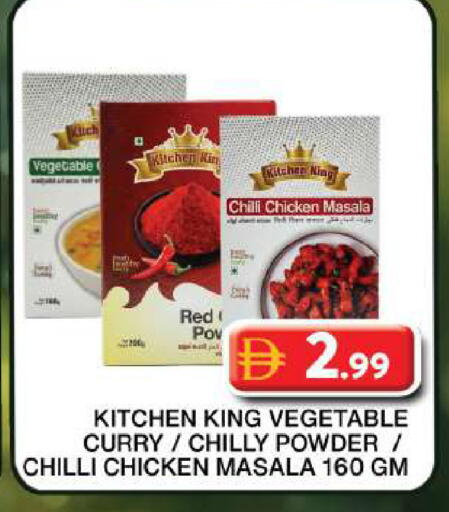 Chilli متوفر لدى جراند هايبر ماركت في الإمارات العربية المتحدة , الامارات - دبي