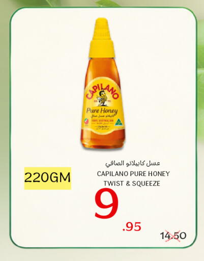 متوفر لدى اسواق البسمة الخالدة في البحرين