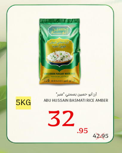 available at Al Basma Al Khalida Markets in KSA, Saudi Arabia, Saudi - Khamis Mushait