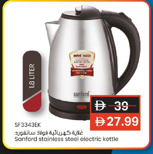 available at Mark & Save in UAE - Dubai