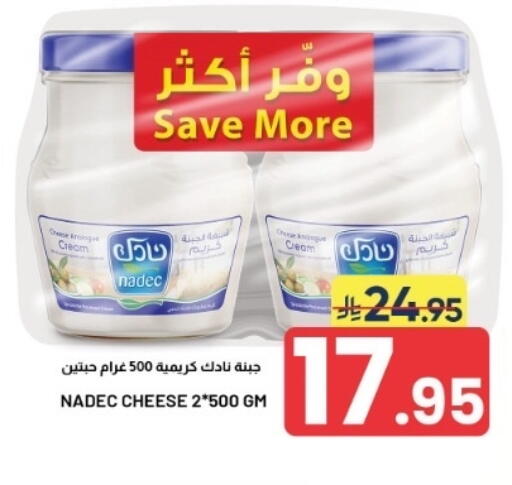 متوفر لدى أسواق نهلة في مملكة العربية السعودية, السعودية, سعودية - الأحساء‎