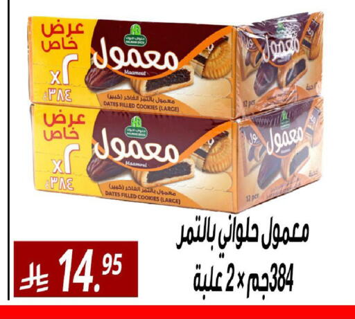 available at Sanam Supermarket in KSA, Saudi Arabia, Saudi - Riyadh