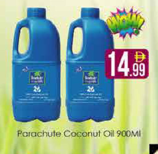 Coconut متوفر لدى ايكو مول & ايكو هايبرماركت في الإمارات العربية المتحدة , الامارات - دبي