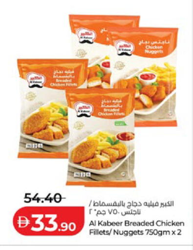 متوفر لدى لولو هايبرماركت في الإمارات العربية المتحدة , الامارات - ٱلْعَيْن‎