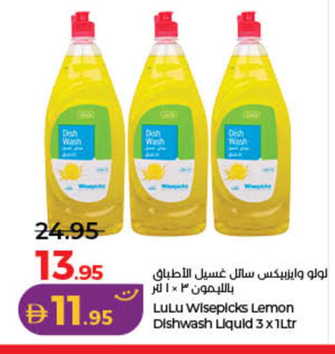 Lemon متوفر لدى لولو هايبرماركت في الإمارات العربية المتحدة , الامارات - دبي