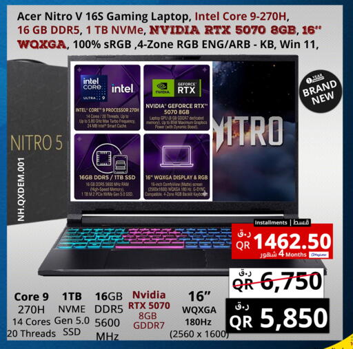 available at Prestige Computers in Qatar - Al Rayyan