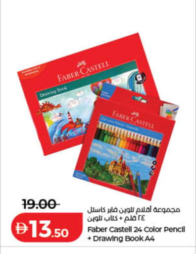متوفر لدى لولو هايبرماركت في الإمارات العربية المتحدة , الامارات - دبي