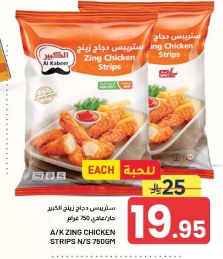متوفر لدى أسواق نهلة في مملكة العربية السعودية, السعودية, سعودية - الأحساء‎