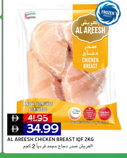available at Select Market in UAE - Abu Dhabi