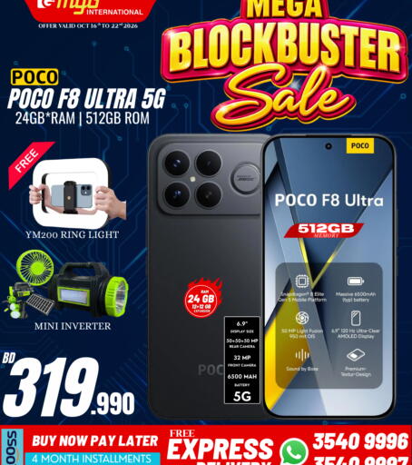available at MyG International in Bahrain