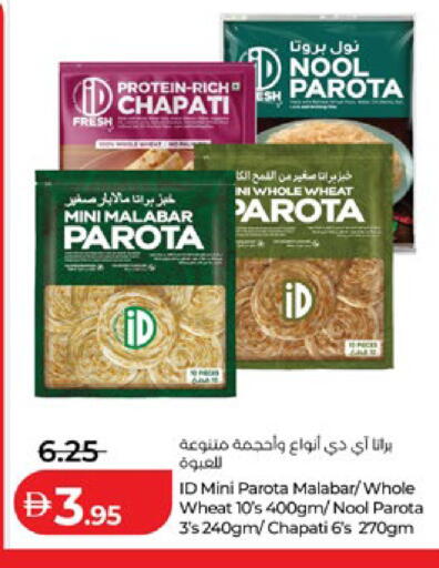 available at Lulu Hypermarket in UAE - Al Ain