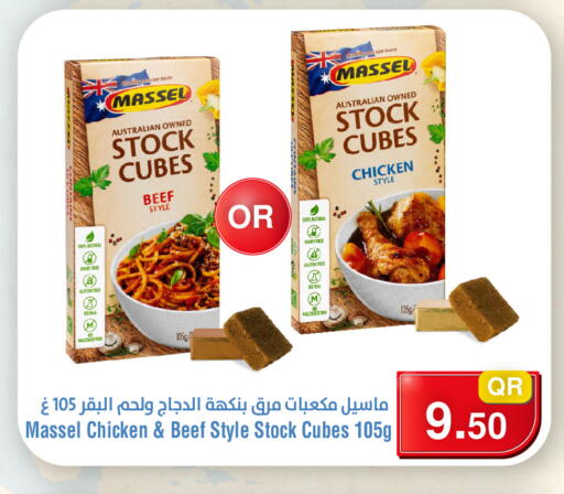 available at Megamart in Qatar - Al Daayen