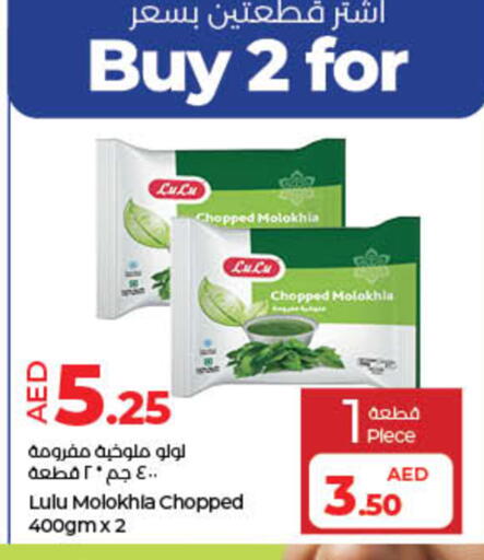available at Lulu Hypermarket in UAE - Dubai