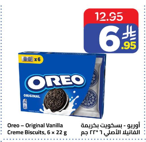 Vanilla available at Wahj Mart in KSA, Saudi Arabia, Saudi - Jeddah