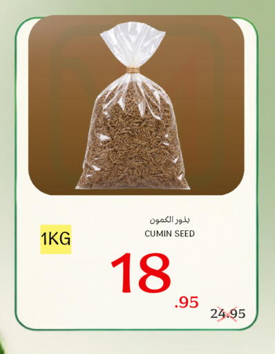 Cumin available at Al Basma Al Khalida Markets in KSA, Saudi Arabia, Saudi - Khamis Mushait
