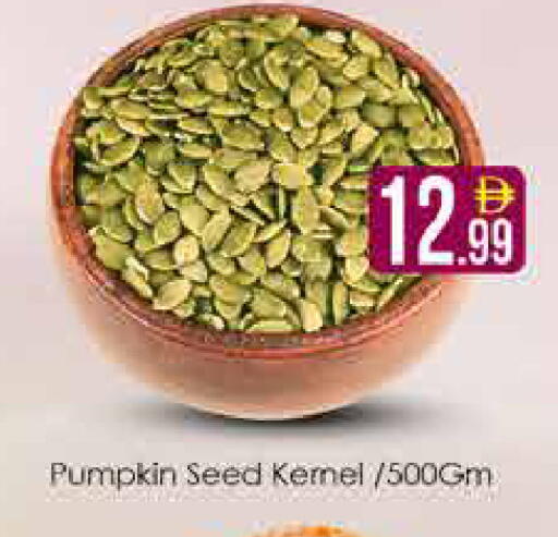 Pumpkin متوفر لدى ايكو مول & ايكو هايبرماركت في الإمارات العربية المتحدة , الامارات - دبي