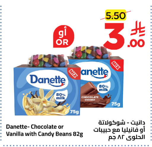 Vanilla available at Wahj Mart in KSA, Saudi Arabia, Saudi - Jeddah