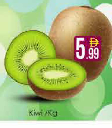 Kiwi متوفر لدى ايكو مول & ايكو هايبرماركت في الإمارات العربية المتحدة , الامارات - دبي