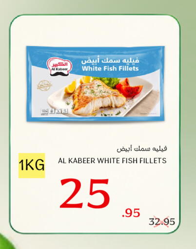 available at Al Basma Al Khalida Markets in KSA, Saudi Arabia, Saudi - Khamis Mushait