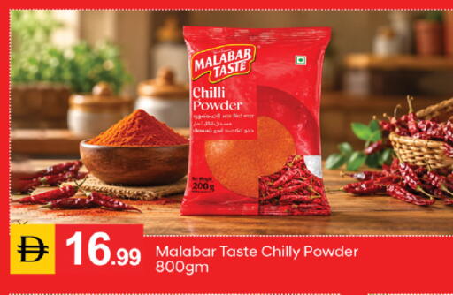 Chilli متوفر لدى سوق طلال في الإمارات العربية المتحدة , الامارات - دبي