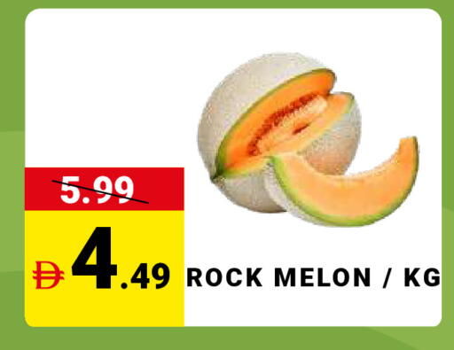 Melon متوفر لدى مدهور سوبرماركت في الإمارات العربية المتحدة , الامارات - دبي