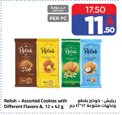 Coconut Ginger Cardamom available at Wahj Mart in KSA, Saudi Arabia, Saudi - Jeddah