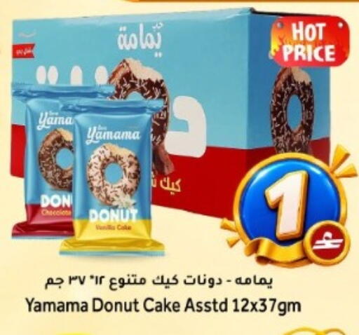 متوفر لدى مركز المزن للتسوق في عُمان - مسقط‎