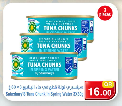 available at ميغا مارت in قطر - الوكرة