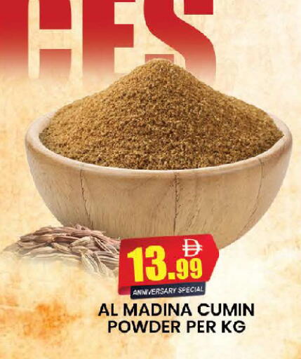 Cumin available at AL MADINA (Dubai) in UAE - Dubai