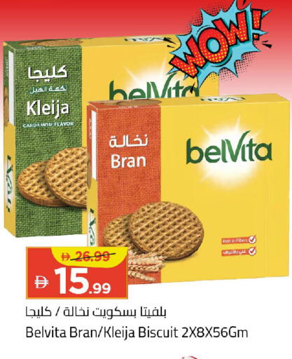 Cardamom available at Mark & Save in UAE - Dubai