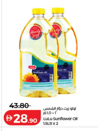 available at Lulu Hypermarket in UAE - Dubai