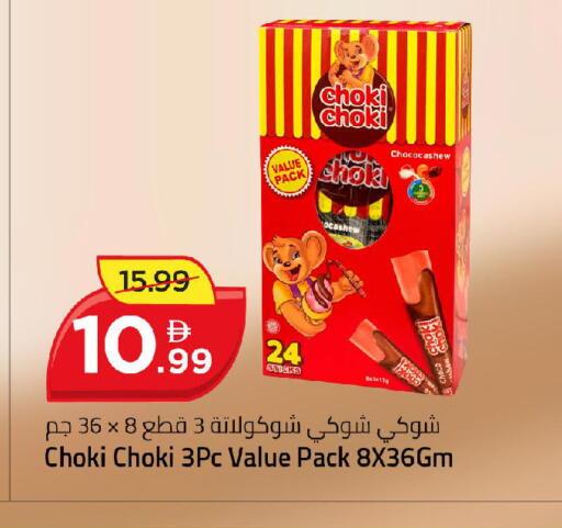 available at Mark & Save in UAE - Dubai