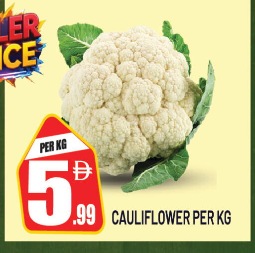 Cauliflower متوفر لدى دريم لاند في الإمارات العربية المتحدة , الامارات - دبي