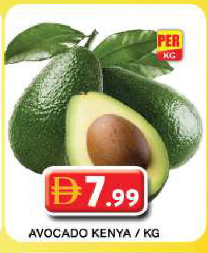 Avocado من Kenya متوفر لدى جراند هايبر ماركت في الإمارات العربية المتحدة , الامارات - دبي