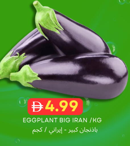 Eggplant from Iran available at Select Market in UAE - Abu Dhabi