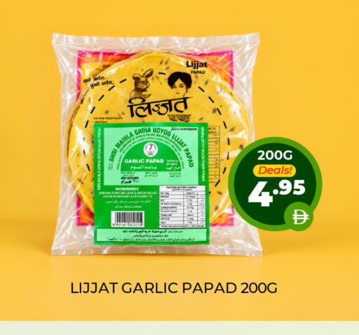 Garlic متوفر لدى العديل سوبرماركت في الإمارات العربية المتحدة , الامارات - دبي