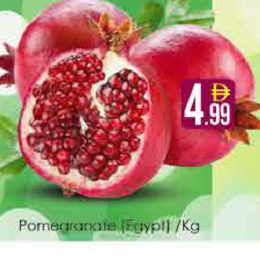 Pomegranate من Egypt متوفر لدى ايكو مول & ايكو هايبرماركت في الإمارات العربية المتحدة , الامارات - دبي