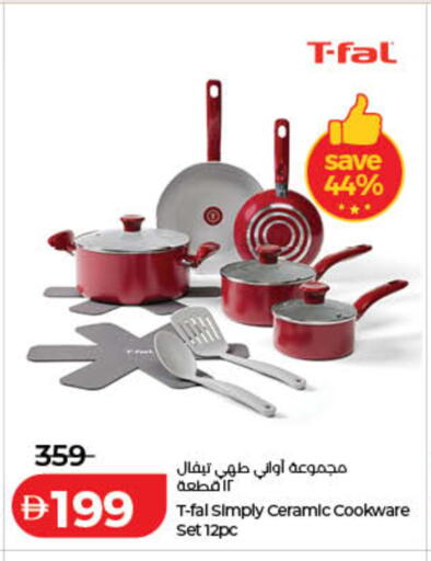 available at لولو هايبرماركت in الإمارات العربية المتحدة , الامارات - رَأْس ٱلْخَيْمَة