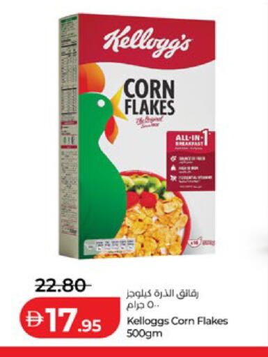 available at Lulu Hypermarket in UAE - Al Ain