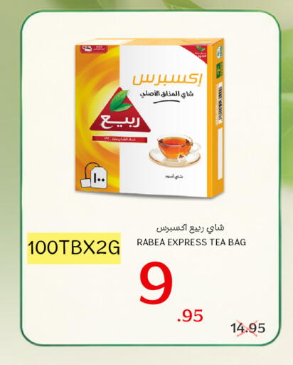متوفر لدى اسواق البسمة الخالدة في مملكة العربية السعودية, السعودية, سعودية - خميس مشيط