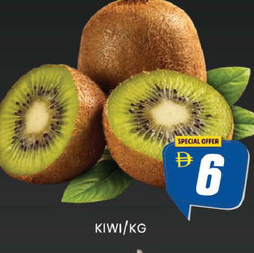 Kiwi متوفر لدى المدينة في الإمارات العربية المتحدة , الامارات - دبي