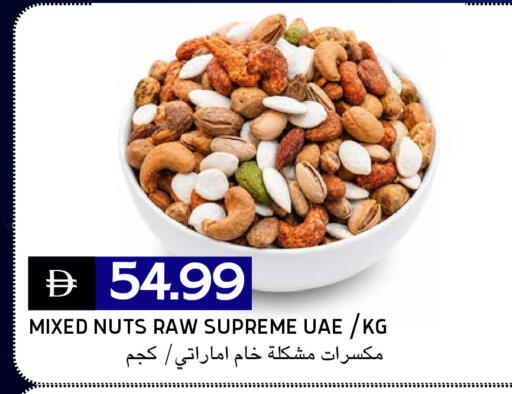 available at Select Market in UAE - Abu Dhabi