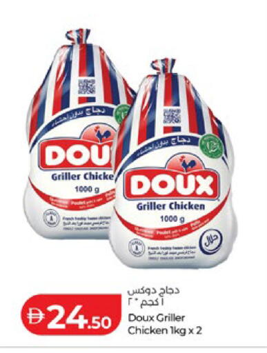available at Lulu Hypermarket in UAE - Al Ain